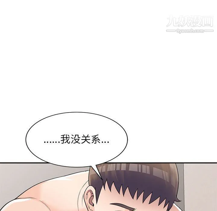 家教老师不教课 - 第26话 - page 32