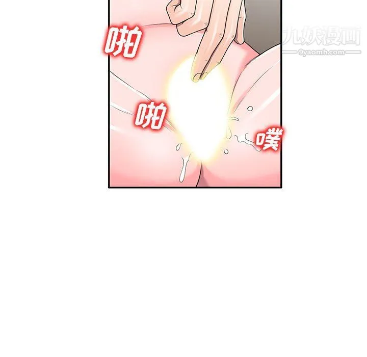 家教老师不教课 - 第26话 - page 42