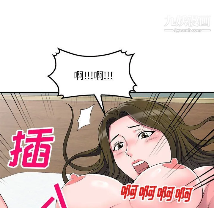 家教老师不教课 - 第26话 - page 48