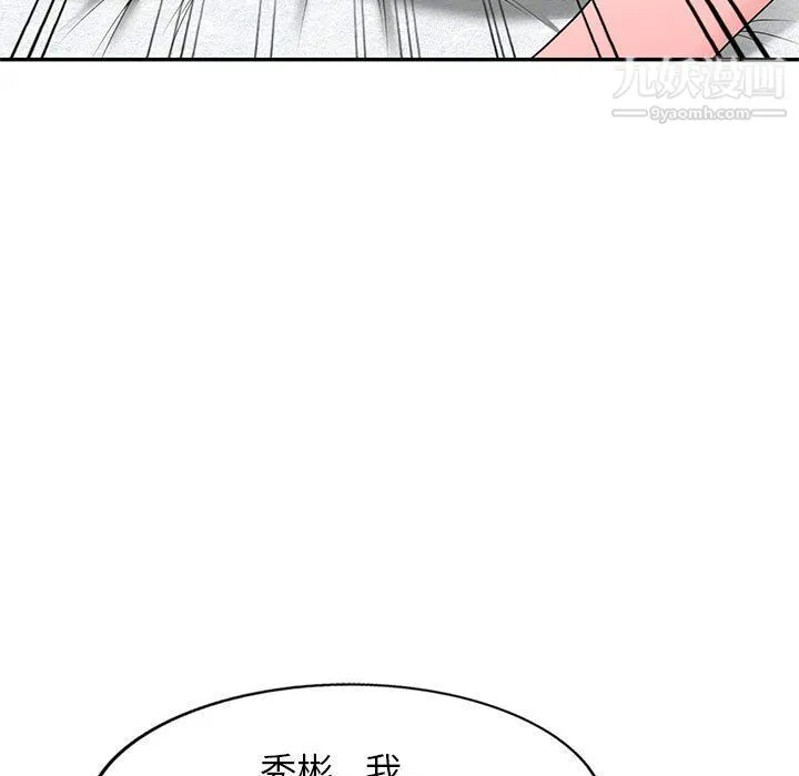 家教老师不教课 - 第26话 - page 50
