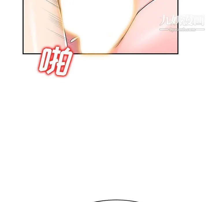 家教老师不教课 - 第26话 - page 55