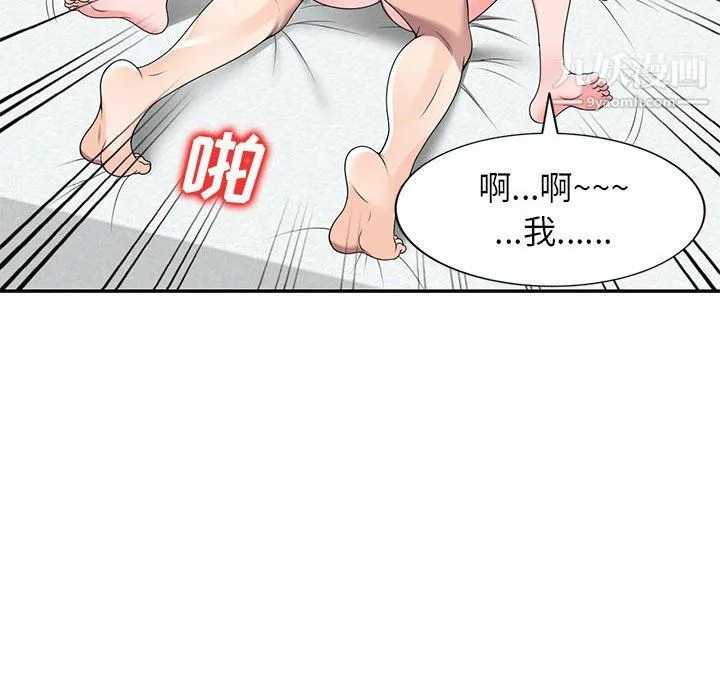 家教老师不教课 - 第26话 - page 57