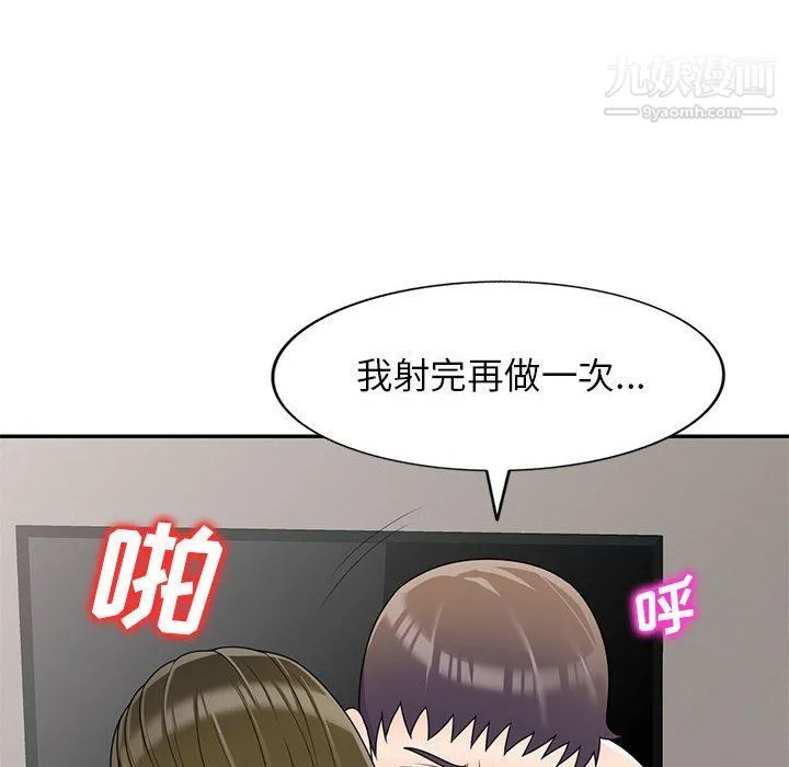 家教老师不教课 - 第26话 - page 69