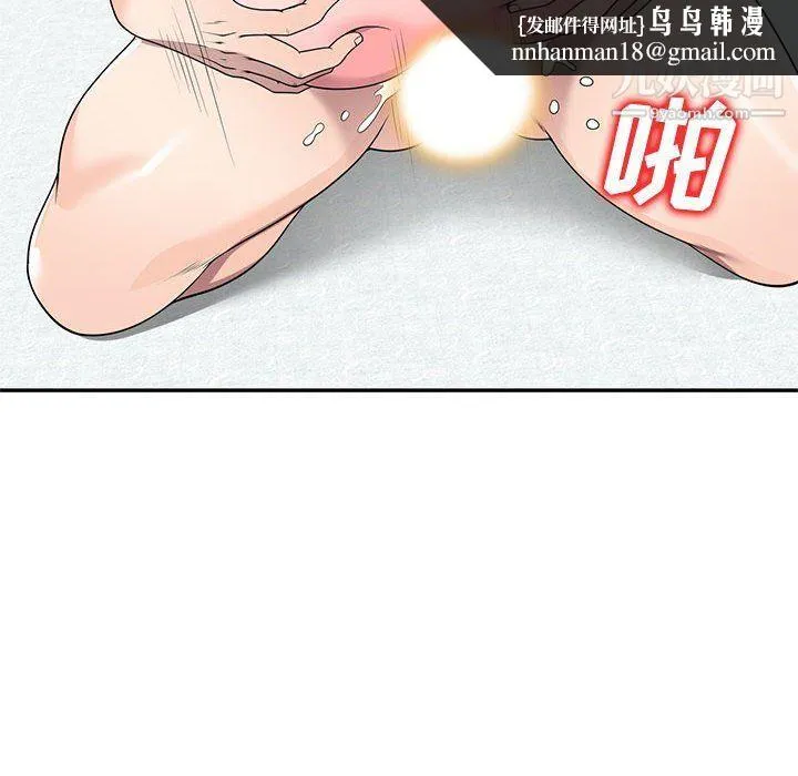 家教老师不教课 - 第26话 - page 71