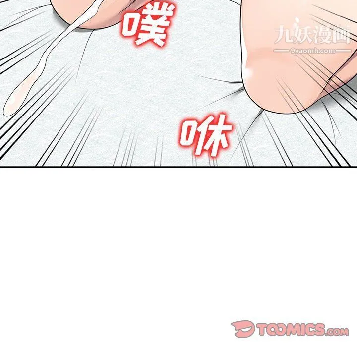 家教老师不教课 - 第26话 - page 75