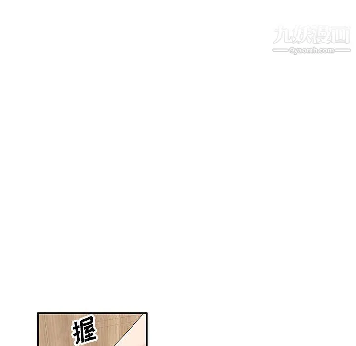 家教老师不教课 - 第26话 - page 88