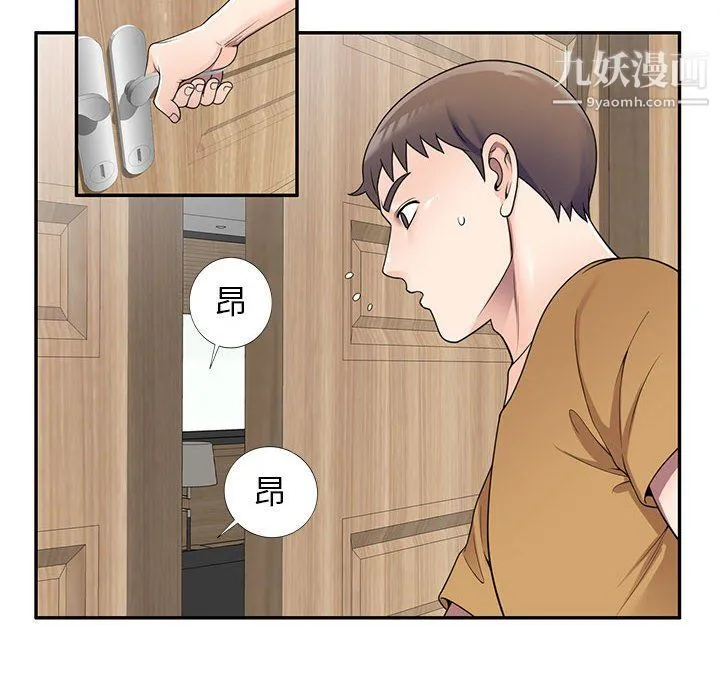家教老师不教课 - 第26话 - page 89