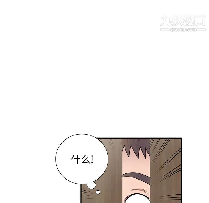 家教老师不教课 - 第26话 - page 90