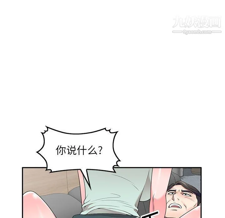 家教老师不教课 - 第26话 - page 96