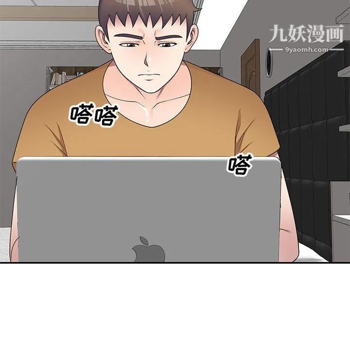 家教老师不教课 - 第26话 - page 104