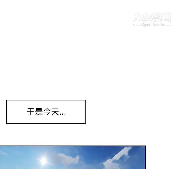 家教老师不教课 - 第26话 - page 105
