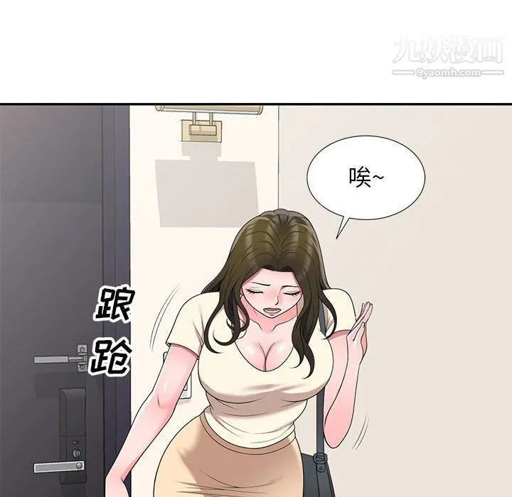 家教老师不教课 - 第26话 - page 108