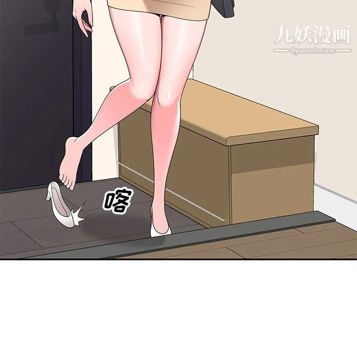 家教老师不教课 - 第26话 - page 109