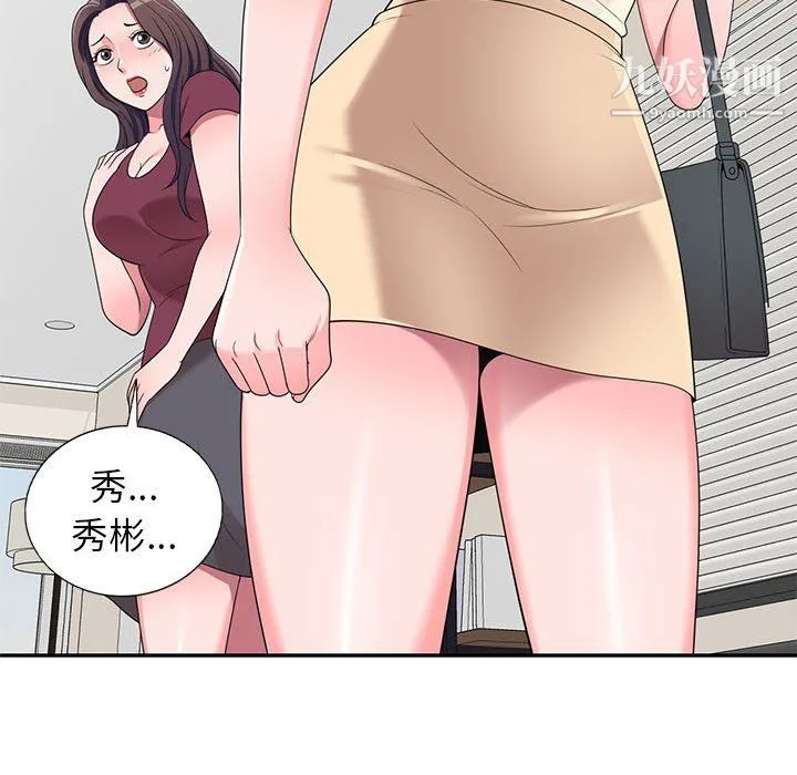 家教老师不教课 - 第26话 - page 113