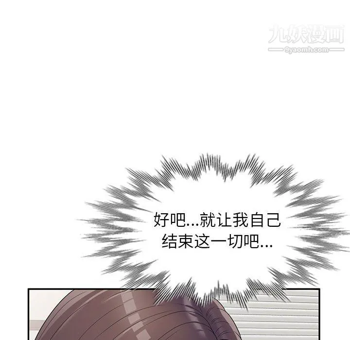 家教老师不教课 - 第26话 - page 114