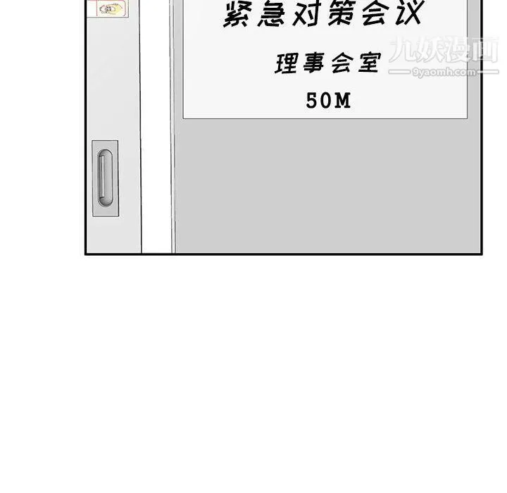 家教老师不教课 - 第26话 - page 118