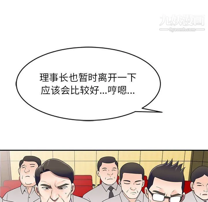 家教老师不教课 - 第26话 - page 121