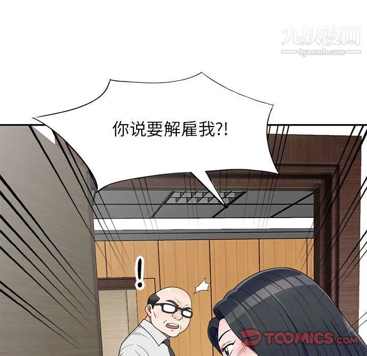 家教老师不教课 - 第26话 - page 123
