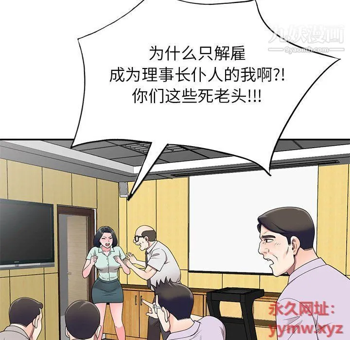 家教老师不教课 - 第26话 - page 126