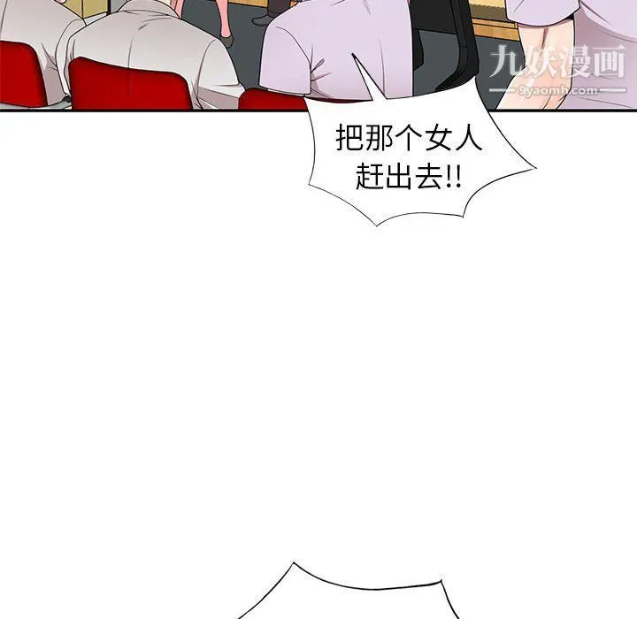 家教老师不教课 - 第26话 - page 127