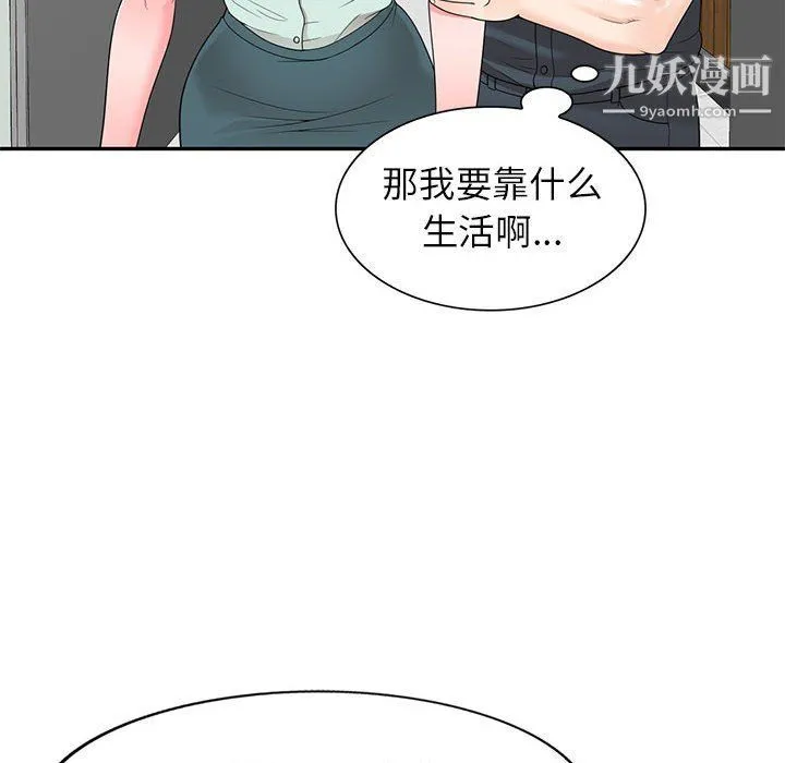 家教老师不教课 - 第26话 - page 129