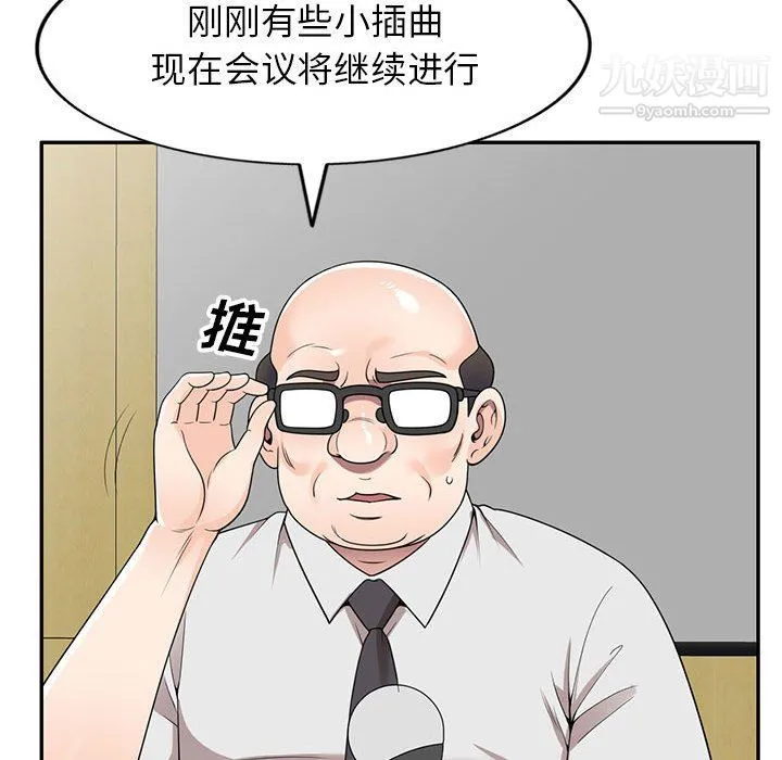家教老师不教课 - 第26话 - page 130