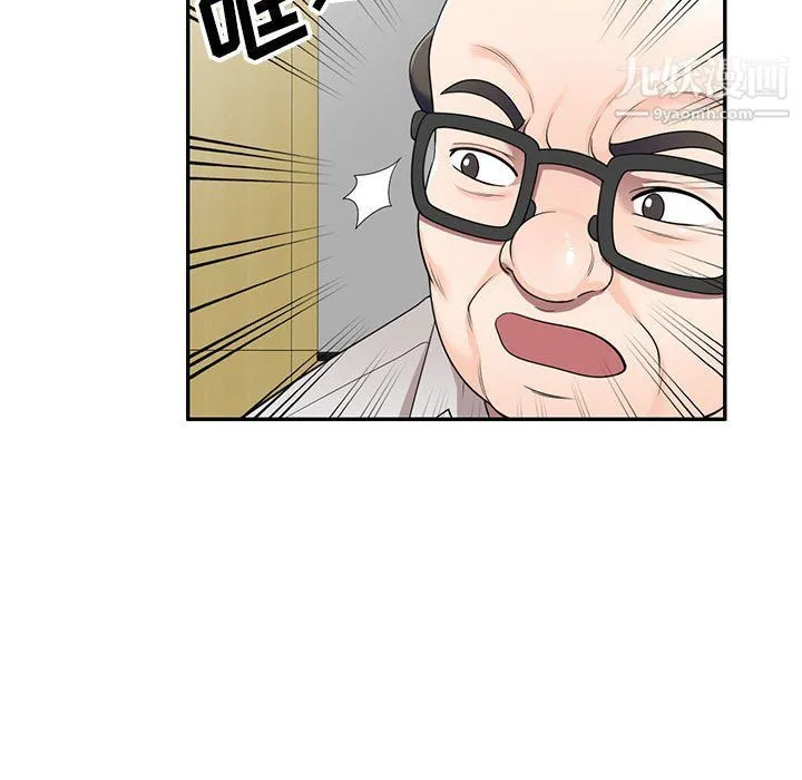 家教老师不教课 - 第26话 - page 134