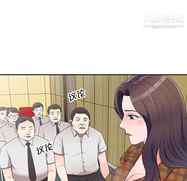 家教老师不教课 - 第26话 - page 137