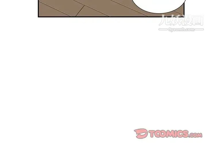 家教老师不教课 - 第21话 - page 3