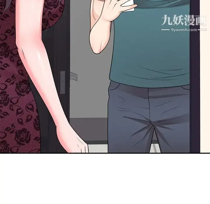 家教老师不教课 - 第21话 - page 7