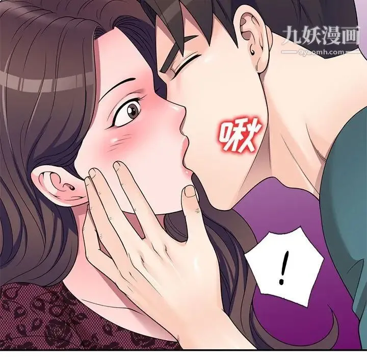 家教老师不教课 - 第21话 - page 9