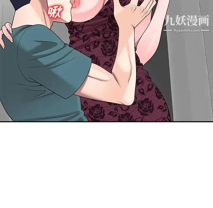 家教老师不教课 - 第21话 - page 19