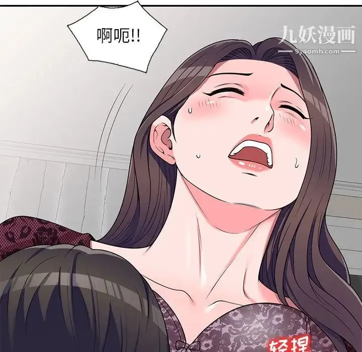 家教老师不教课 - 第21话 - page 24