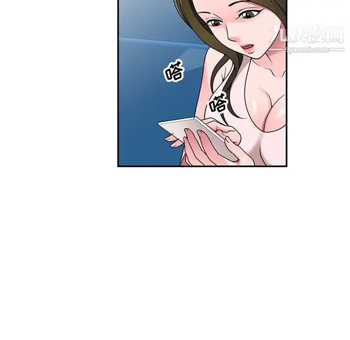 家教老师不教课 - 第21话 - page 31