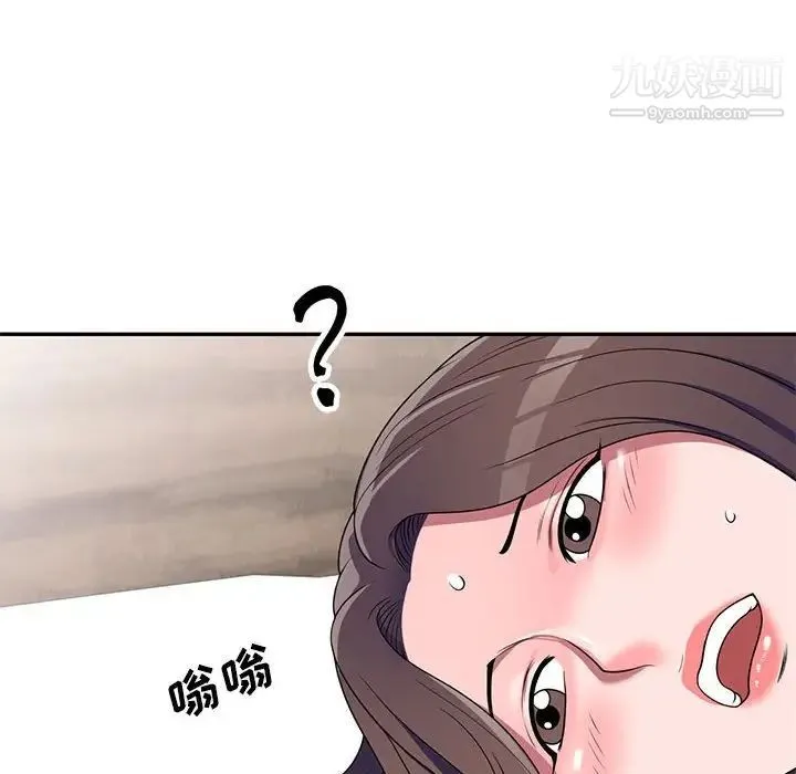 家教老师不教课 - 第21话 - page 37
