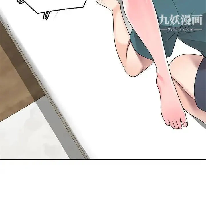 家教老师不教课 - 第21话 - page 44