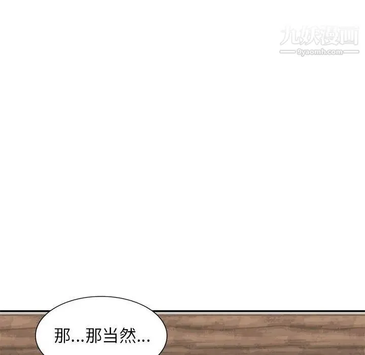 家教老师不教课 - 第21话 - page 45