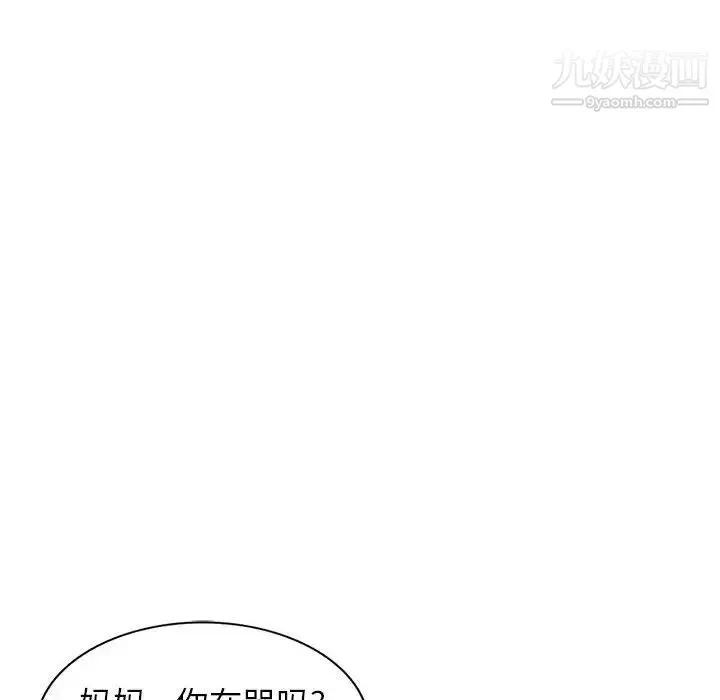家教老师不教课 - 第21话 - page 47