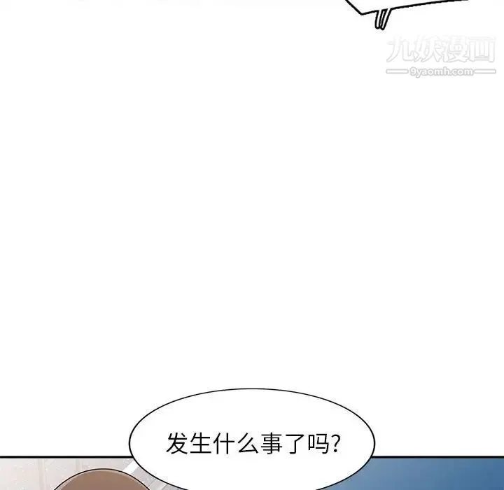 家教老师不教课 - 第21话 - page 49