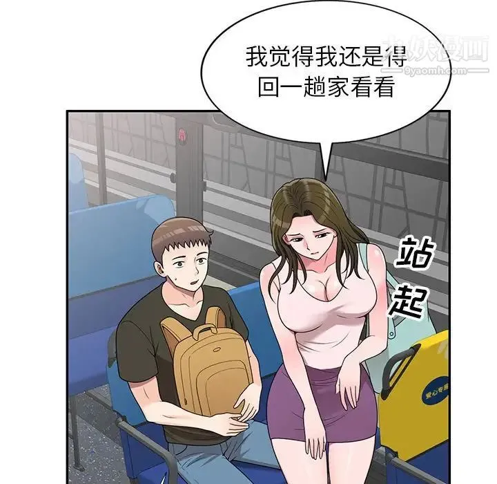 家教老师不教课 - 第21话 - page 52