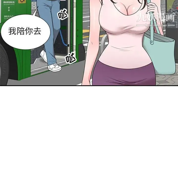 家教老师不教课 - 第21话 - page 55