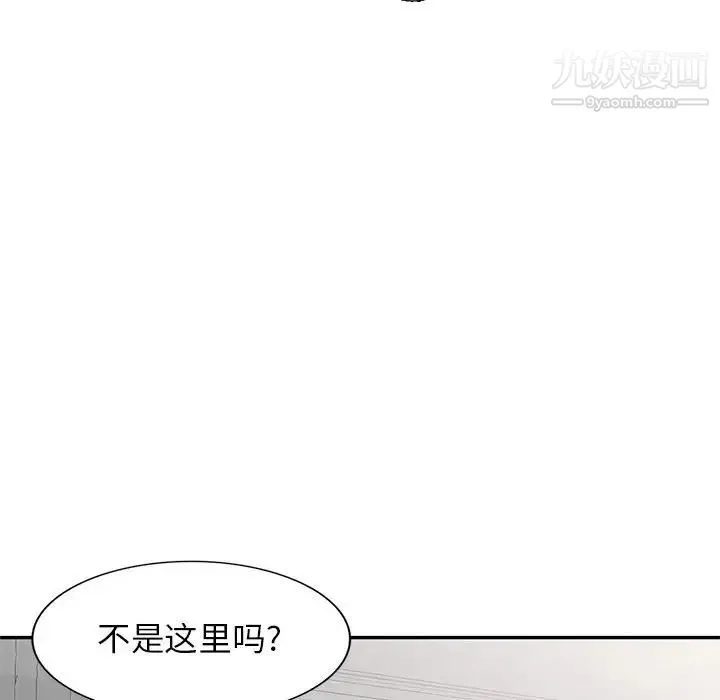 家教老师不教课 - 第21话 - page 61