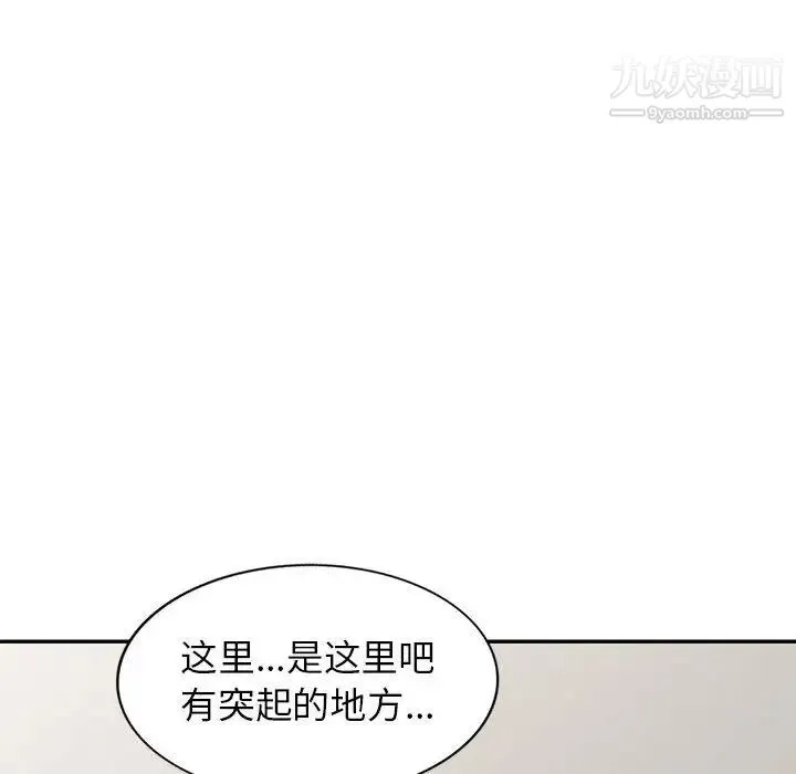 家教老师不教课 - 第21话 - page 63