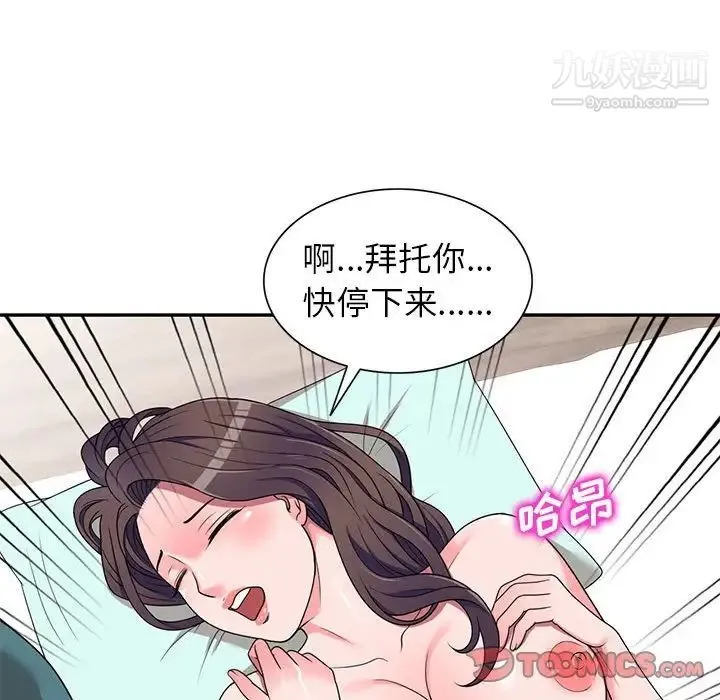 家教老师不教课 - 第21话 - page 66