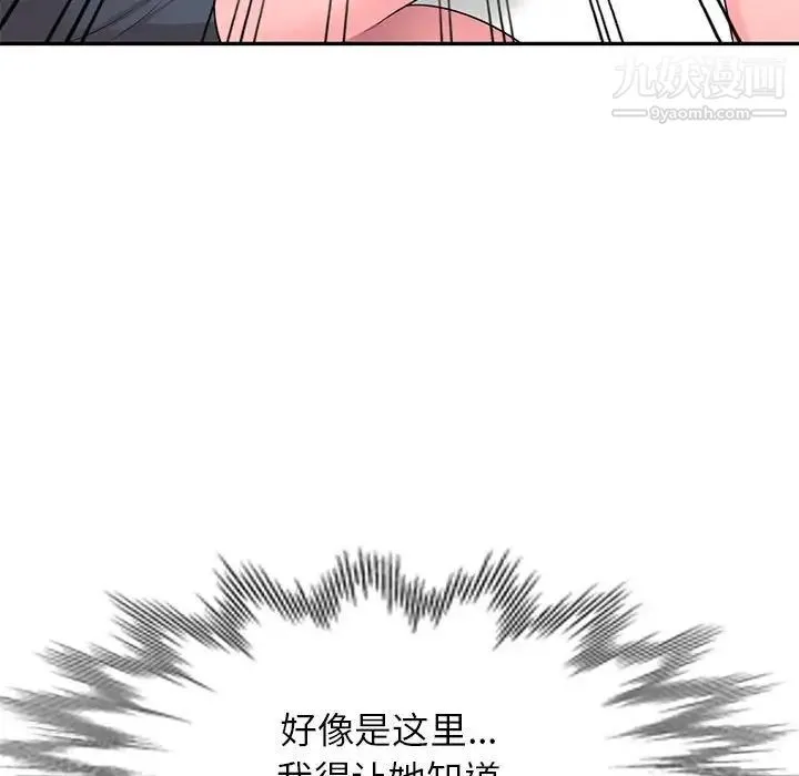 家教老师不教课 - 第21话 - page 68