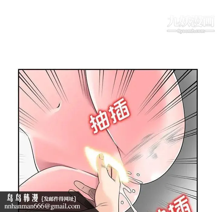 家教老师不教课 - 第21话 - page 71