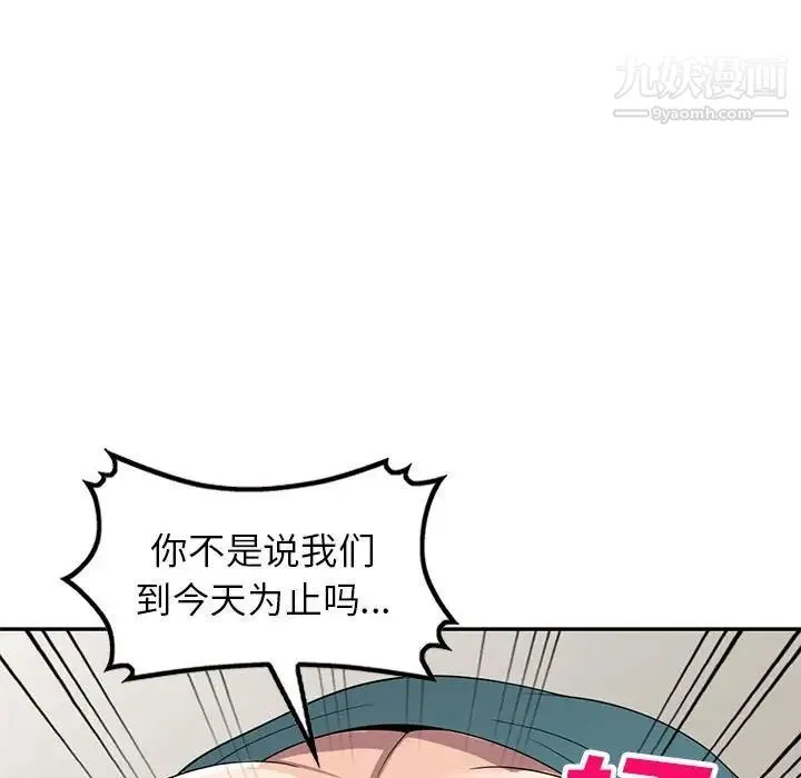 家教老师不教课 - 第21话 - page 78
