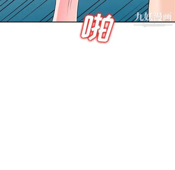 家教老师不教课 - 第21话 - page 87