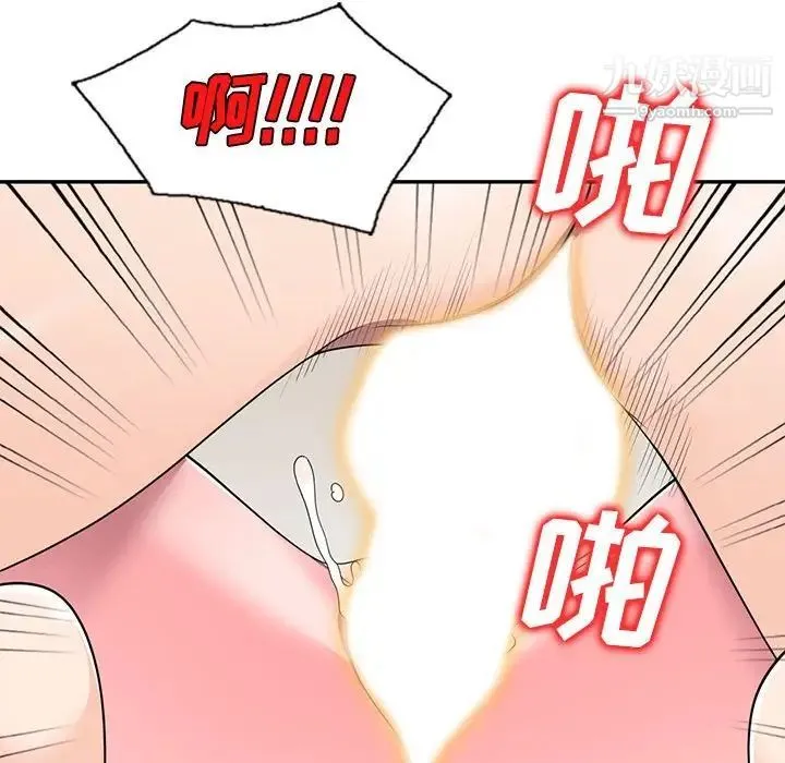 家教老师不教课 - 第21话 - page 88