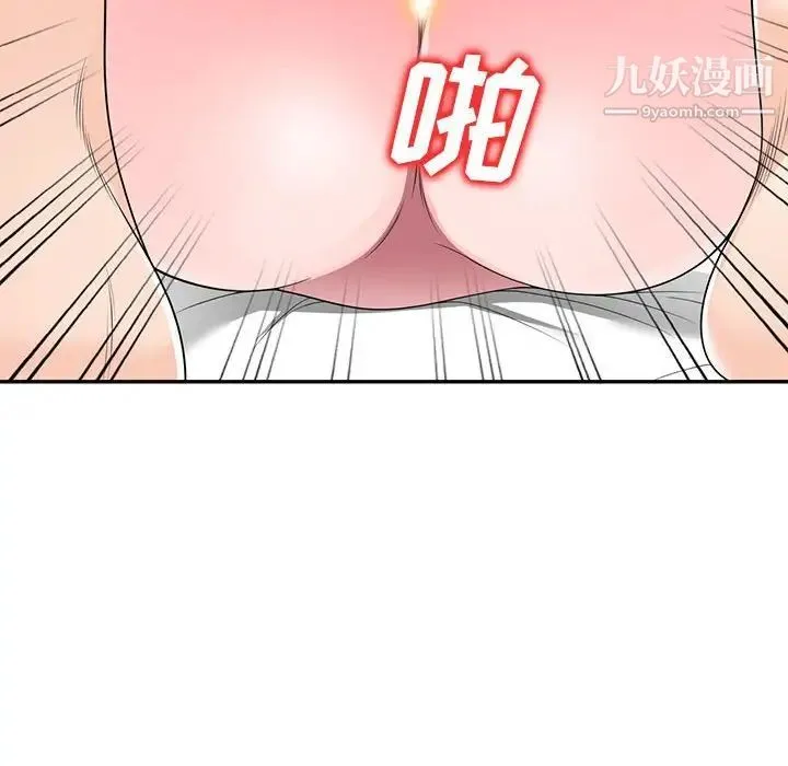 家教老师不教课 - 第21话 - page 89